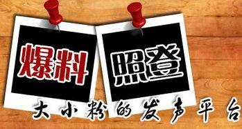 兰州新闻爆料平台